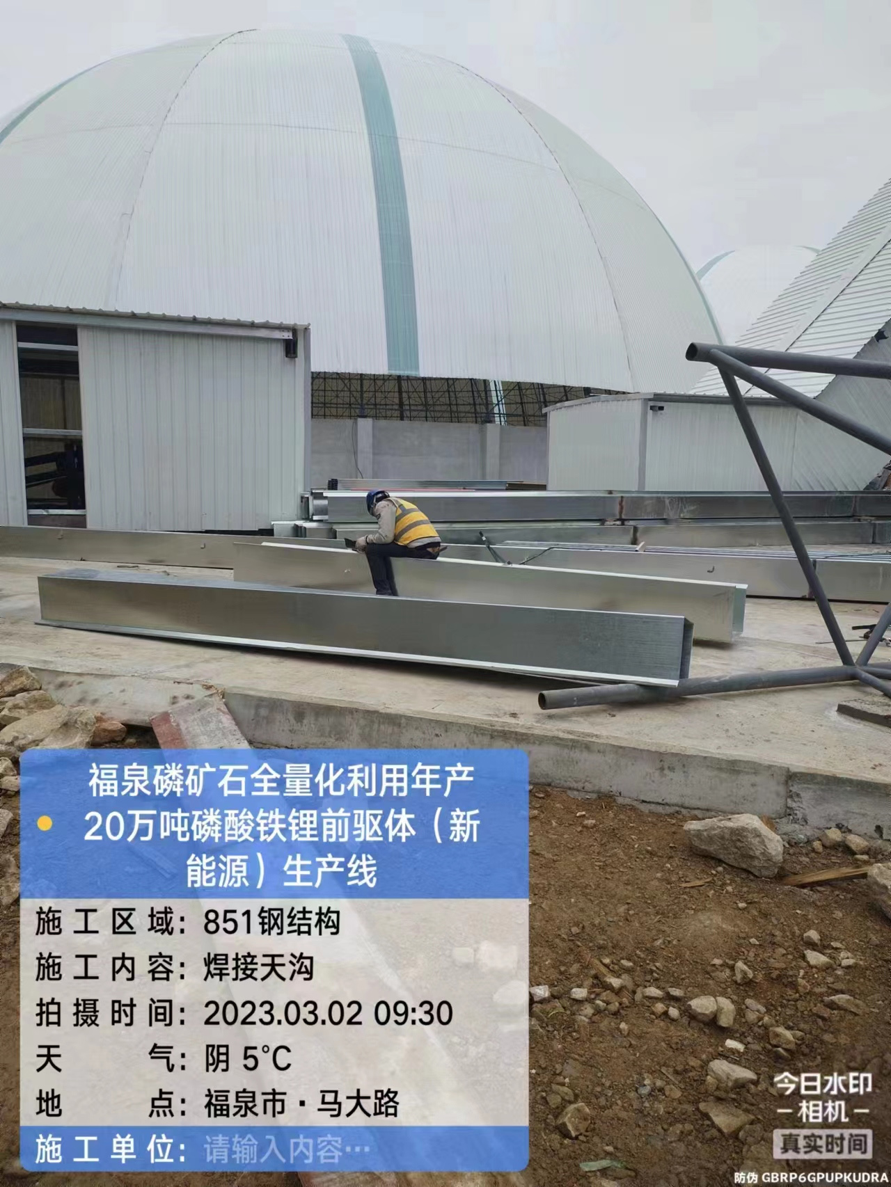 贵州裕能新能源大型网架厂房